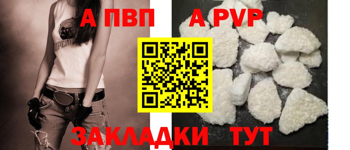 Alpha-PVP  Alfa_PVP VHQ  Вход с VPN  купить наркотик  Костомукша  APVP СК КРИС 