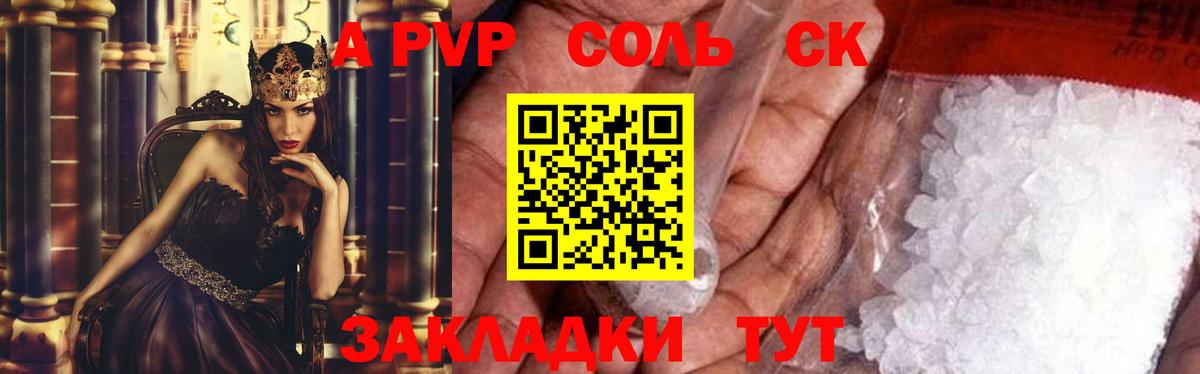 Alpha PVP Соль Костомукша