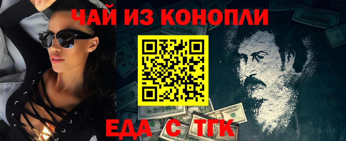 Печенье с ТГК конопля  Вход с VPN  Костомукша 