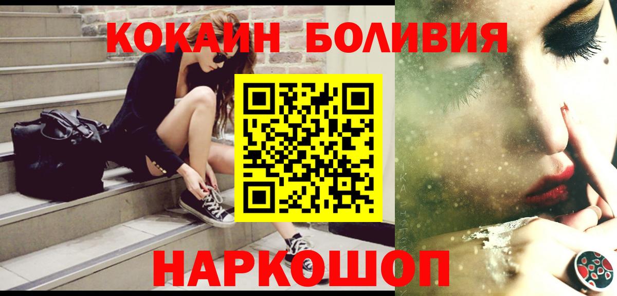 Кокаин 97%  Кокаин  Cocaine Колумбийский  Костомукша  Вход с VPN 