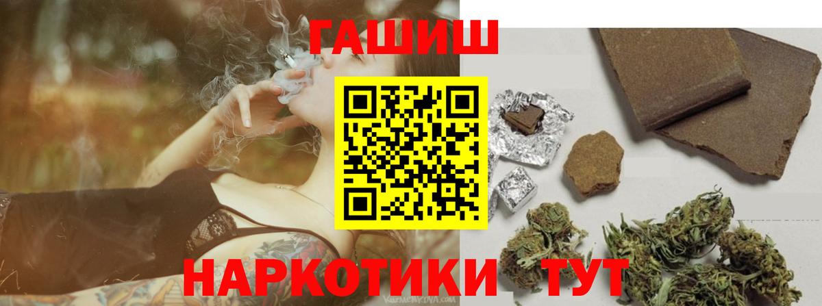 ГАШ 40% ТГК  ГАШ Cannabis  Вход с VPN  Костомукша 
