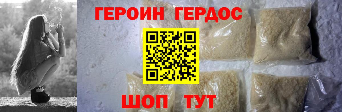 Костомукша  Героин герыч  Вход с VPN 