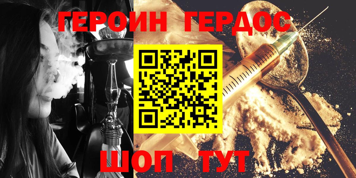Героин Heroin Костомукша