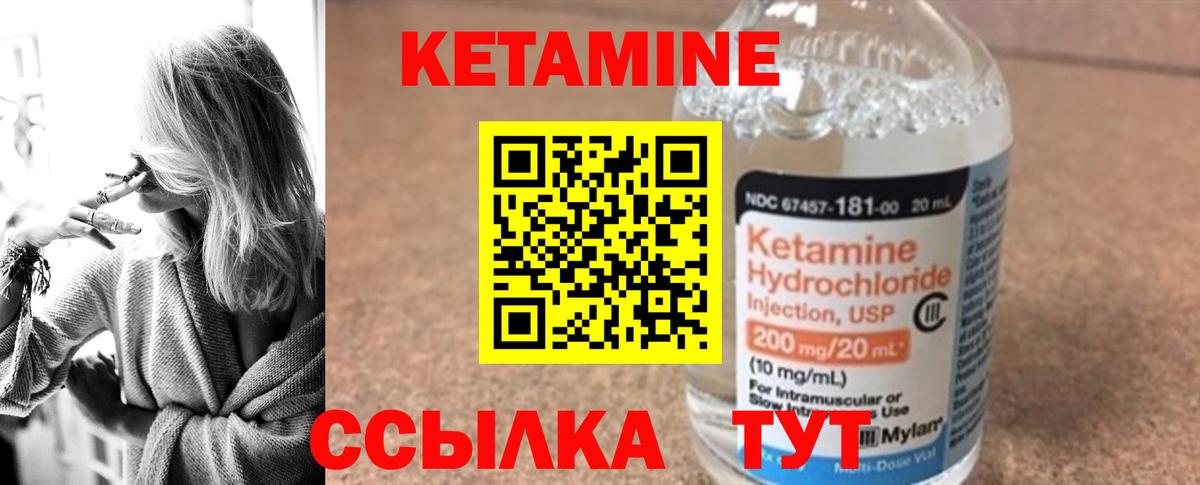 Кетамин VHQ  Вход с VPN  Костомукша  КЕТАМИН VHQ 
