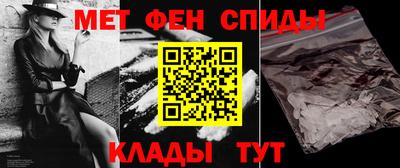 первитин Краснознаменск