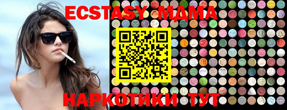 MDMA  MDMA Molly  MDMA Molly  Вход с VPN  Костомукша 