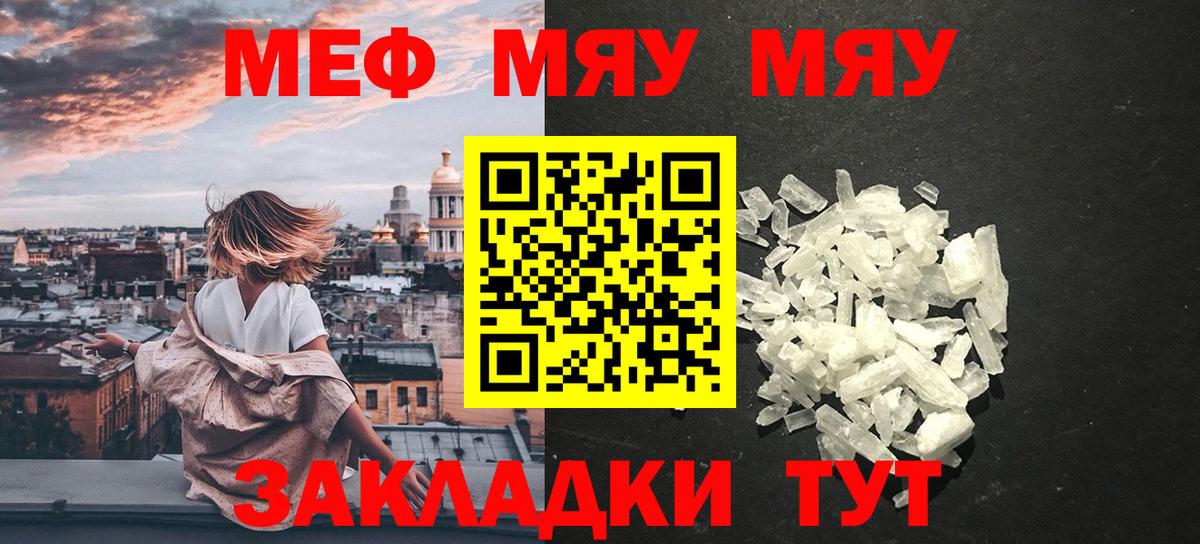 Мефедрон  МЯУ-МЯУ мука  Костомукша  Мефедрон  Вход с VPN  Мефедрон мука 