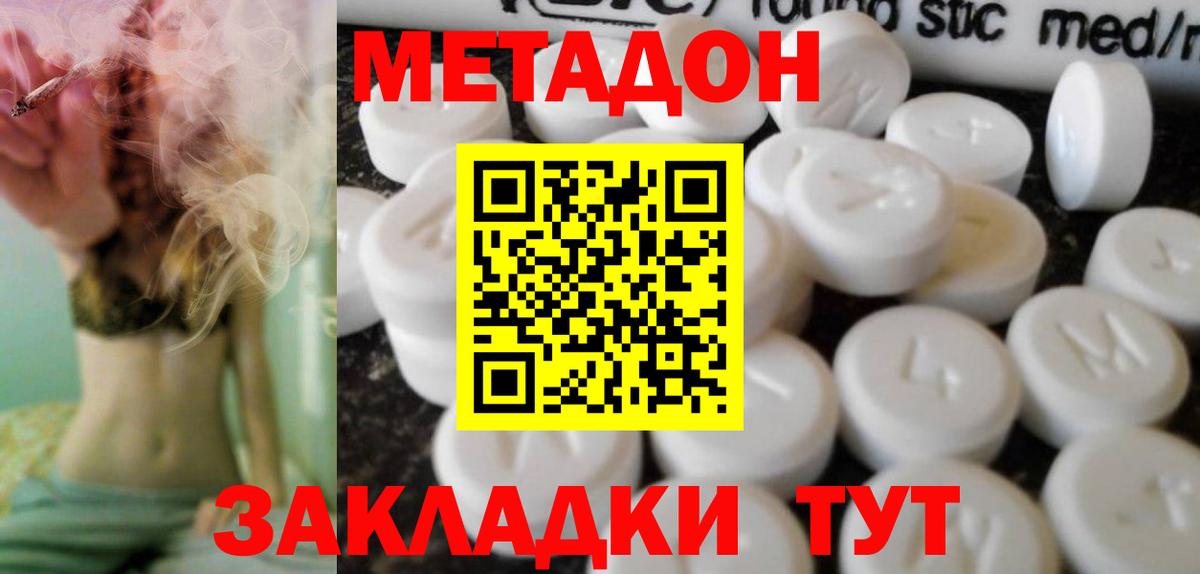 Костомукша  Метадон methadone  Метадон кристалл  Вход с VPN 