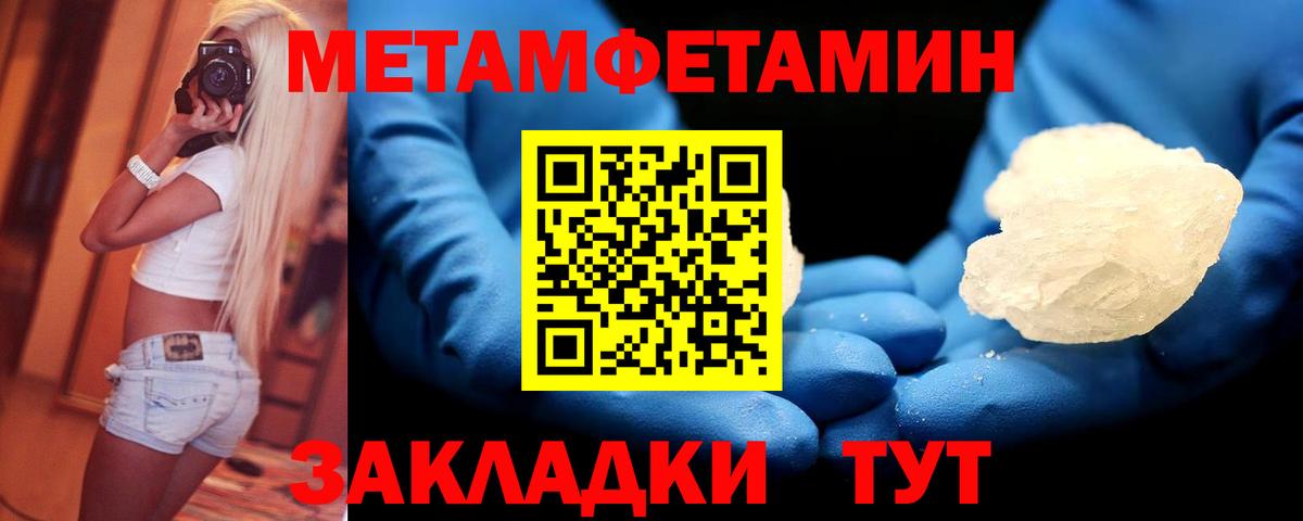 Костомукша  Первитин мет  Вход с VPN 