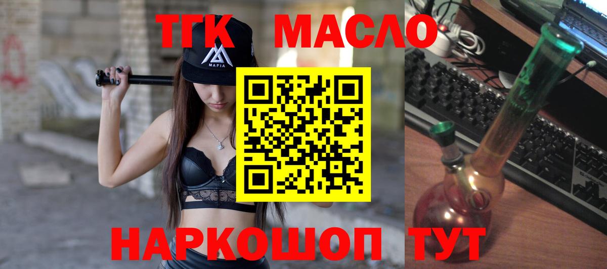 ТГК вейп с тгк  Дистиллят ТГК THC oil  Вход с VPN  Костомукша 