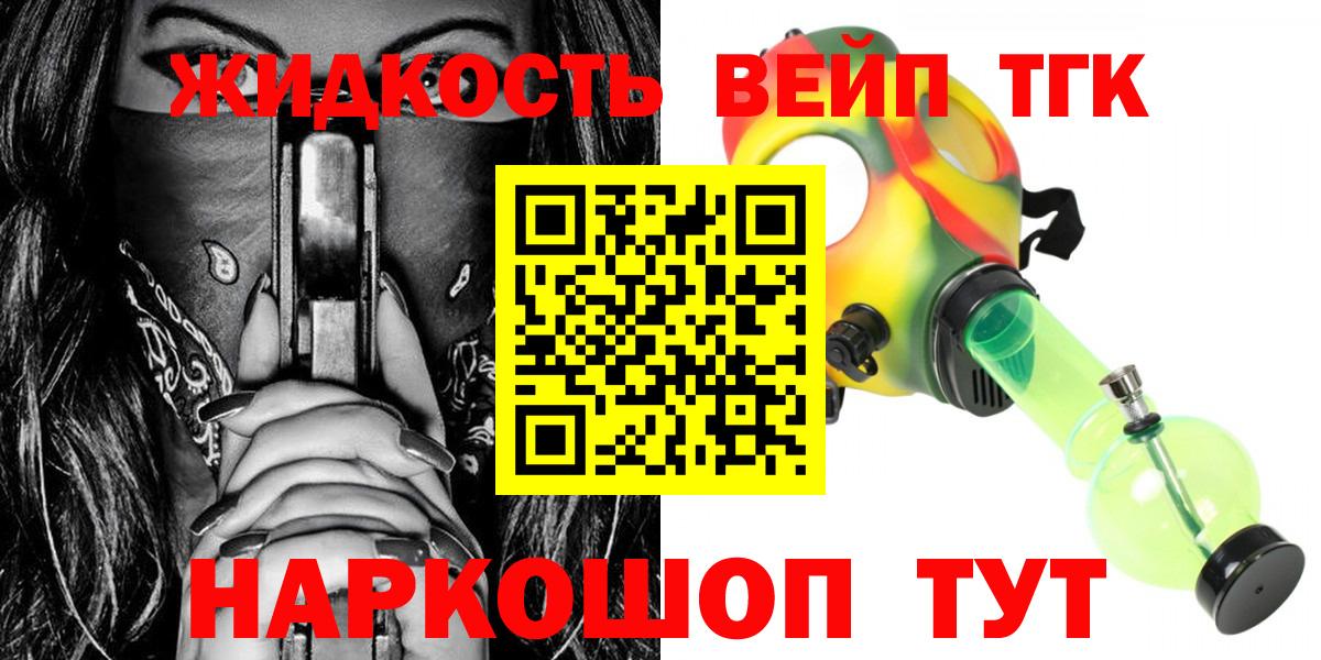 Дистиллят ТГК вейп Костомукша
