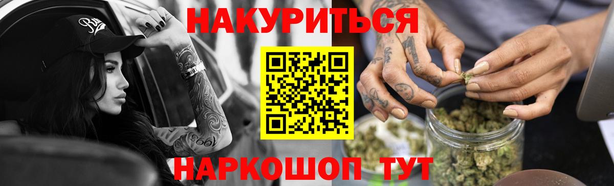 Костомукша  Конопля THC 21%  Вход с VPN  Бошки Шишки семена 
